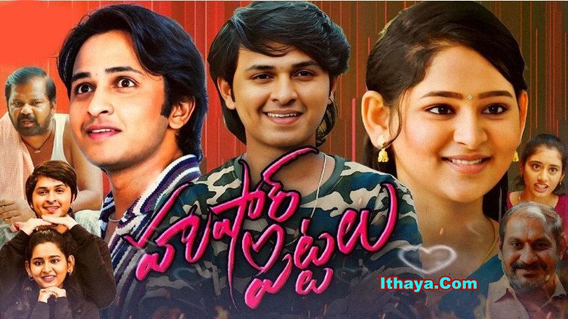 Hushar Pittalu (2026) DVDScr Telugu Full Movie Watch Online Free