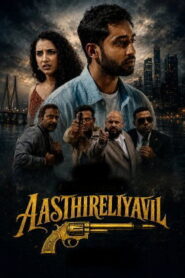 Oru Kaalathil Aasthireliyavil (2026) HDRip Tamil Full Movie Watch Online Free