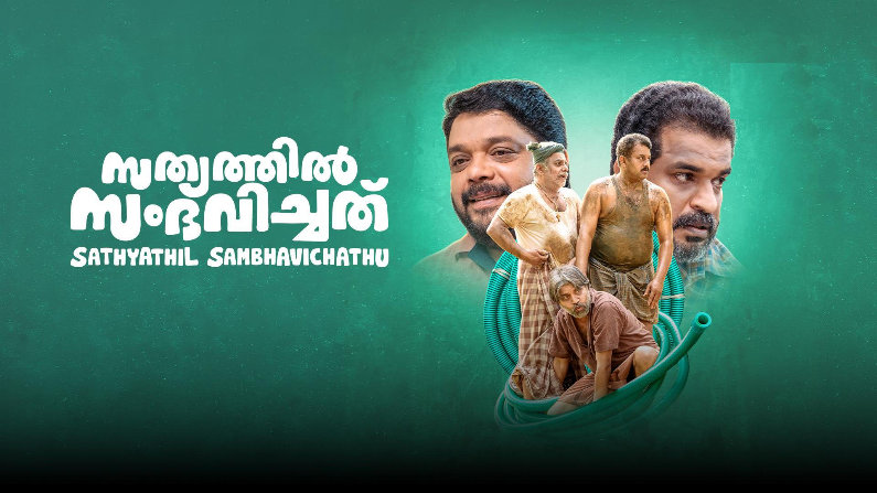 Sathyathil Sambhavichathu (2026) HDRip Malayalam Full Movie Watch Online Free