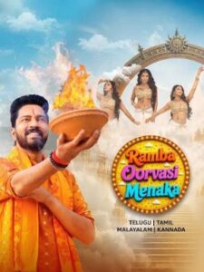 Ramba Oorvasi Menaka (2026) HDRip Tamil Full Movie Watch Online Free